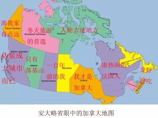移民加拿大,这些省的宜居指数高,最适合华人生活和教育