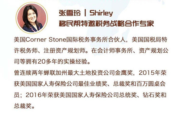 移民帮为白金客户提供专属税务和资产筹划服务，移民海外更省心