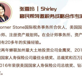 移民帮为白金客户提供专属税务和资产筹划服务，移民海外更省心
