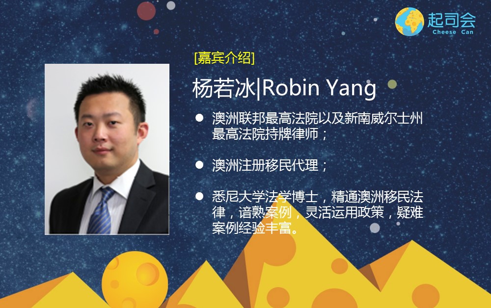 【起司会笔记】破解谣言！澳洲投资及技术移民新政盘点