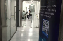 移民帮受邀参加“当前我国投资市场的机遇与挑战”专题讲座