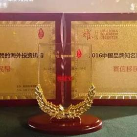 移民帮包揽“新浪2016中国教育盛典”三项重磅大奖，广受好评