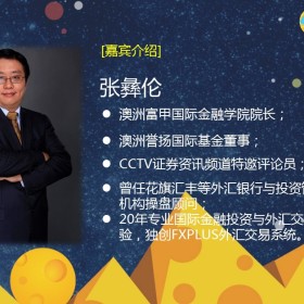 【起司会笔记】美国大选对全球金融影响，海外资产配置如何应对？