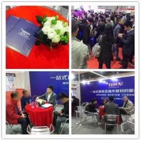 移民帮展会完美谢幕，在此对专程赶来的客户表示衷心的感谢！