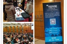 移民帮受邀参加上海市会计学会证券与期货市场工作委员会主题讲座