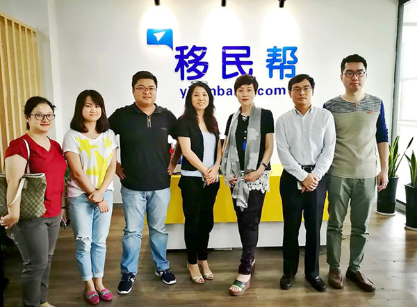 中信银行总行领导到访移民帮，探讨进一步深度合作