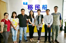 中信银行总行领导到访移民帮，探讨进一步深度合作
