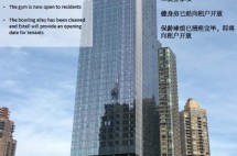 曼哈顿555国际公寓进展：已有租户搬入，33人I526获批