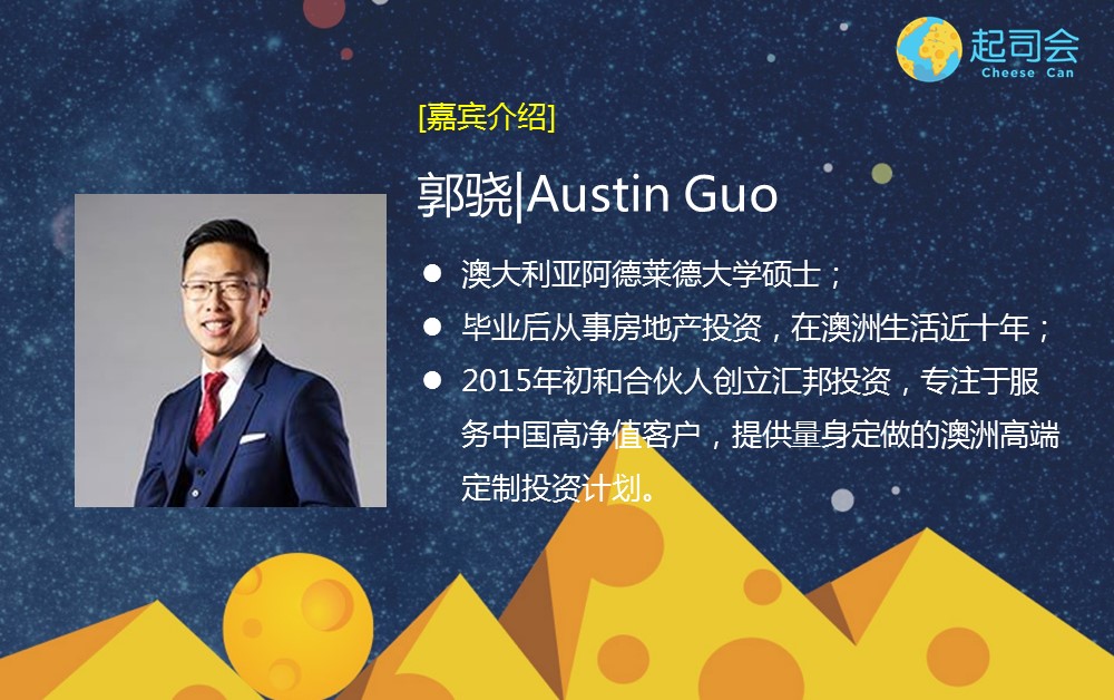 【起司会笔记】澳洲房产投资指南：从地区到优势，从政策到费用
