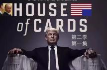 专家解读|特朗普大帝登基，EB-5究竟何去何从？