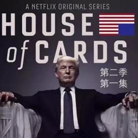 专家解读|特朗普大帝登基，EB-5究竟何去何从？