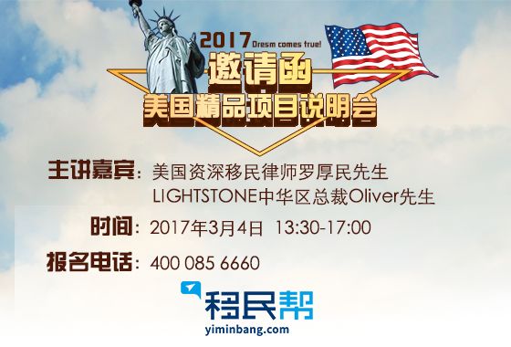 活动预告|特朗普时代开启，专家解读美国移民政策走向及应对方案
