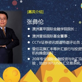 【起司会笔记】外汇管制与汇率双重夹击，海外投资移民机遇与策略