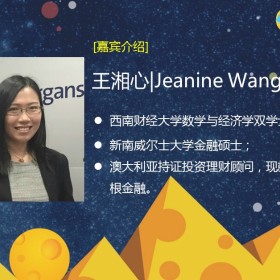 【起司会笔记】财务规划怎么做：风险类型、资产配比及预测收益