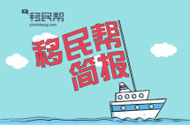 澳洲公布财年预算；“一带一路”高峰论坛将召开..|移民帮简报