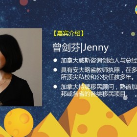 【起司会笔记】魁省投资移民5月重开，专家为你解读抢座攻略