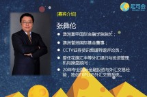 【起司会笔记】从各国总统大选，看国际金融风险与投资机遇