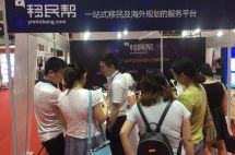 第十届海外置业移民留学展完美落幕，移民帮备受追捧！