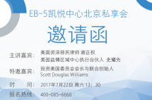 活动预告|EB-5涨价已是大势所趋，移民帮推出三重专属惊喜