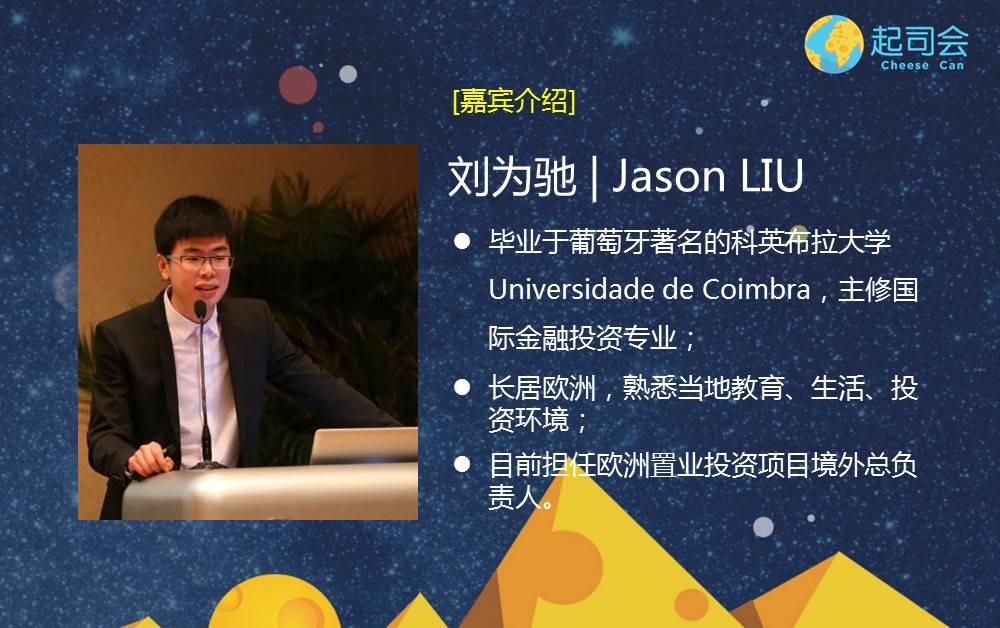【起司会笔记】高考不是唯一的出路，移民欧洲孩子教育你不用愁