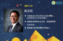 【起司会笔记】美国EB-5排期引发各种问题，专家支招应对之策