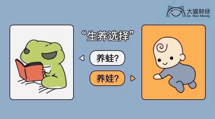养娃不如养蛙？肉身疲惫灵魂困顿，三亿中产不生孩子的真相是…