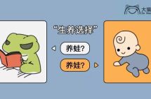 养娃不如养蛙？肉身疲惫灵魂困顿，三亿中产不生孩子的真相是…