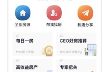 重磅好消息！“全球移民房产严选”强势上线，优质海外房产一键触达！