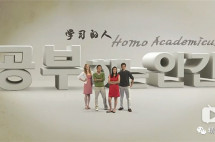 哈佛学生走访中美印法,全程实录学生作息表，原来我们这么弱...