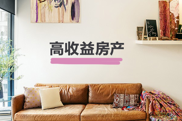 高收益房产 | 马德里金融中心LOFT公寓仅售25.5万欧，回报率稳定