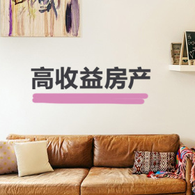 高收益房产 | 马德里金融中心LOFT公寓仅售25.5万欧，回报率稳定