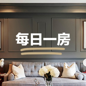 每日好房 | 马德里超豪华公寓，112㎡售价51.7万欧，送价值9万元大礼包~