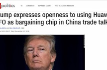 特朗普说打算干预“孟晚舟案”，他能怎么干预？