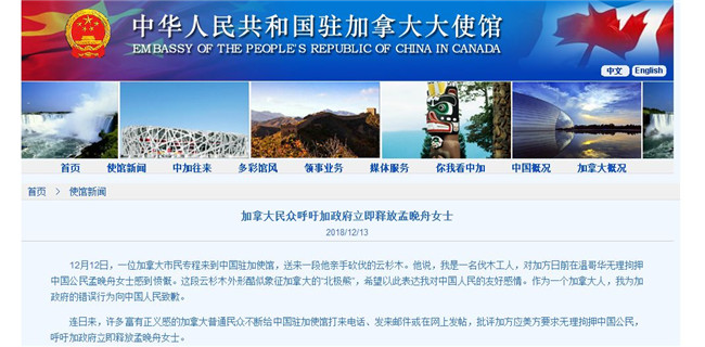 加拿大人为抓捕孟晚舟道歉，他们到底是有多么爱道歉？