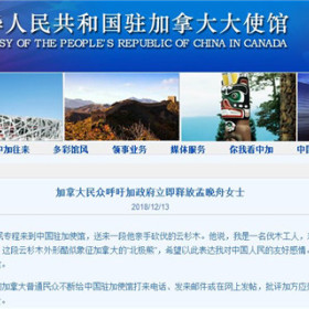 加拿大人为抓捕孟晚舟道歉，他们到底是有多么爱道歉？