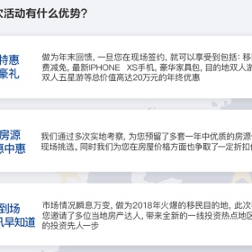 欧洲说明会现场送20万豪礼，仅剩5席，报名从速！