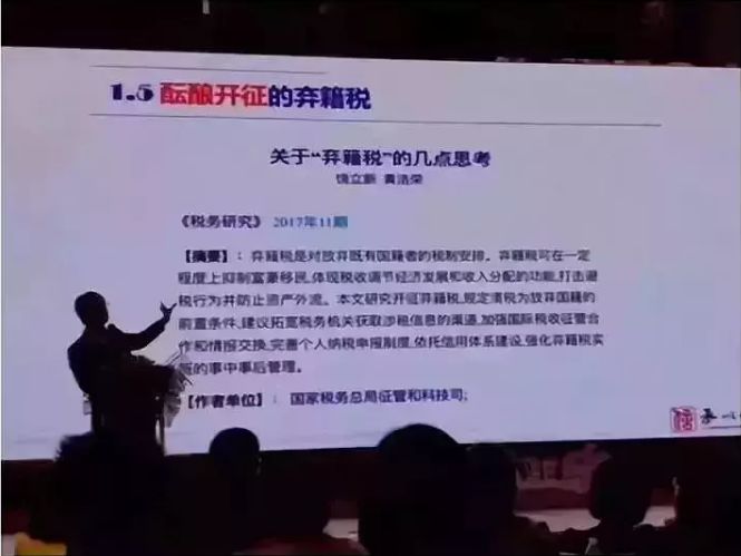 要移民先缴税？别被忽悠了，“弃籍税”距离我们还有相当一段距离