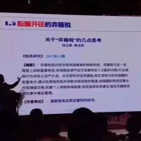 要移民先缴税？别被忽悠了，“弃籍税”距离我们还有相当一段距离