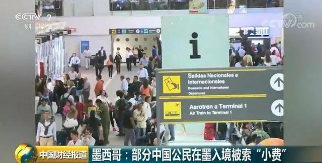出国游，遇到出入境边检人员索要“小费”，怎么办？