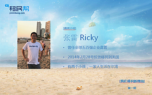 直播预告|这位世界500强企业高管移民美国之后，后悔了吗？