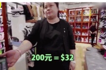 原来，我英语不如卖鞋大妈，砍价也比不过外国人啊......