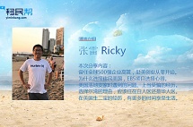 直播笔记|这位世界500强企业高管移民美国之后，后悔了吗？