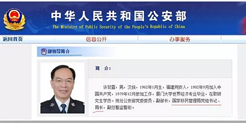 首任中国移民局局长走马上任，中国加入国际“人才战”