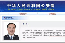 首任中国移民局局长走马上任，中国加入国际“人才战”