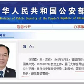 首任中国移民局局长走马上任，中国加入国际“人才战”