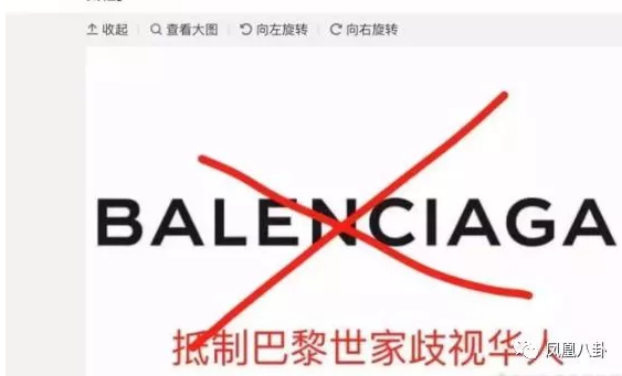 巴黎世家让“中国人滚出去”？这些品牌都欠我们一个诚意的道歉！