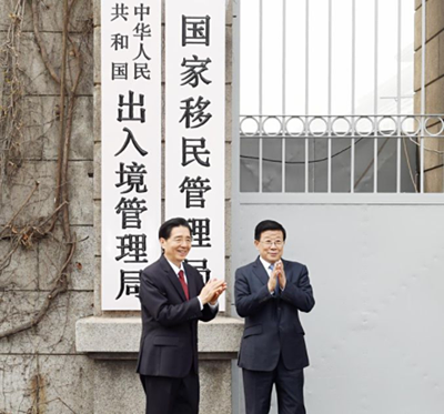 国家移民管理局挂牌，中国正式加入国际人才争夺战！