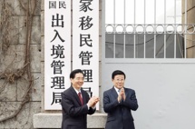 国家移民管理局挂牌，中国正式加入国际人才争夺战！