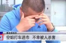 网约车安全难保障,103名性侵乘客的美国网约车司机后来怎样了