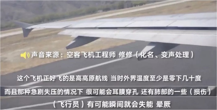 川航“迫降”载入史册！这位英雄机长到底多牛？老外都啧啧称赞